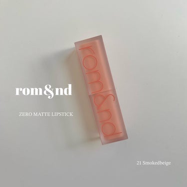 ゼロマットリップスティック 21 スモークドベージュ(Smoked Beige)/rom&nd/口紅を使ったクチコミ（1枚目）
