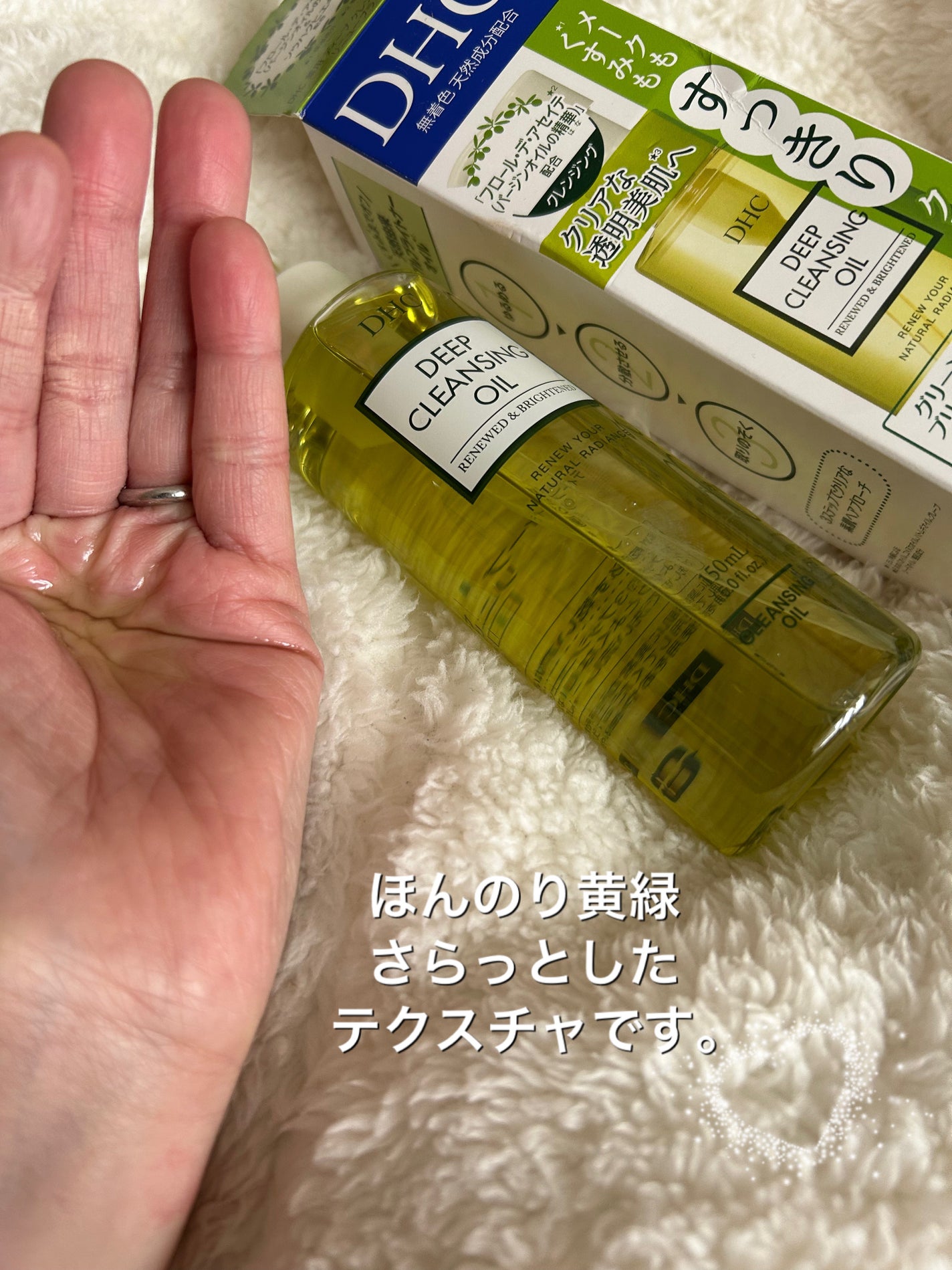 DHC 薬用ディープクレンジングオイル リニューブライト/DHC/オイルクレンジングを使ったクチコミ(4枚目)