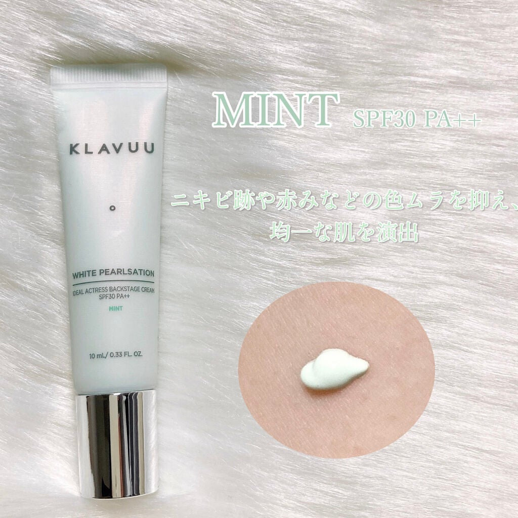 マユコスメ on LIPS 「肌を内側から艶っぽく♡韓国で人気の女優下地ーーーーーーーーーー..」(4枚目)