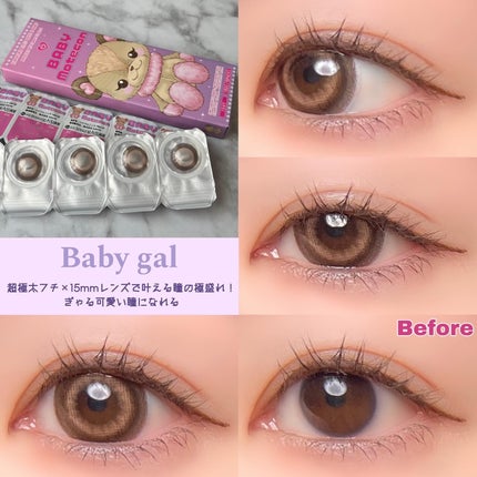 ベイビーモテコン/モテコン/カラーコンタクトレンズを使ったクチコミ(5枚目)