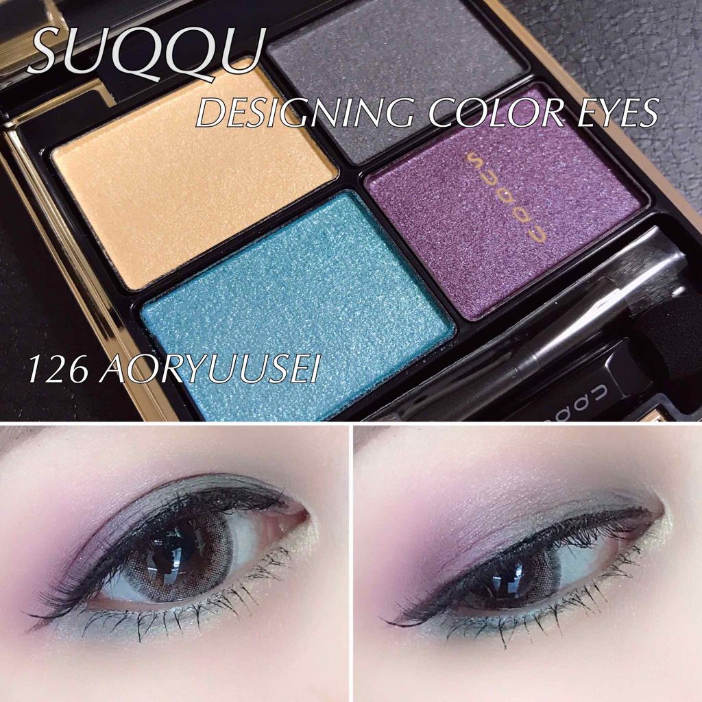 デザイニング カラー アイズ 126 蒼流星 -AORYUUSEI[限定色