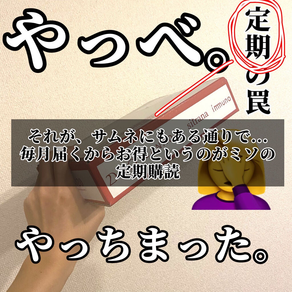 荒井くん(名前変えたよ:旧かいおーさま) on LIPS 「☞【黒DUOの定期便でやらかしました😓😓】一回目が半額になるこ..」(3枚目)