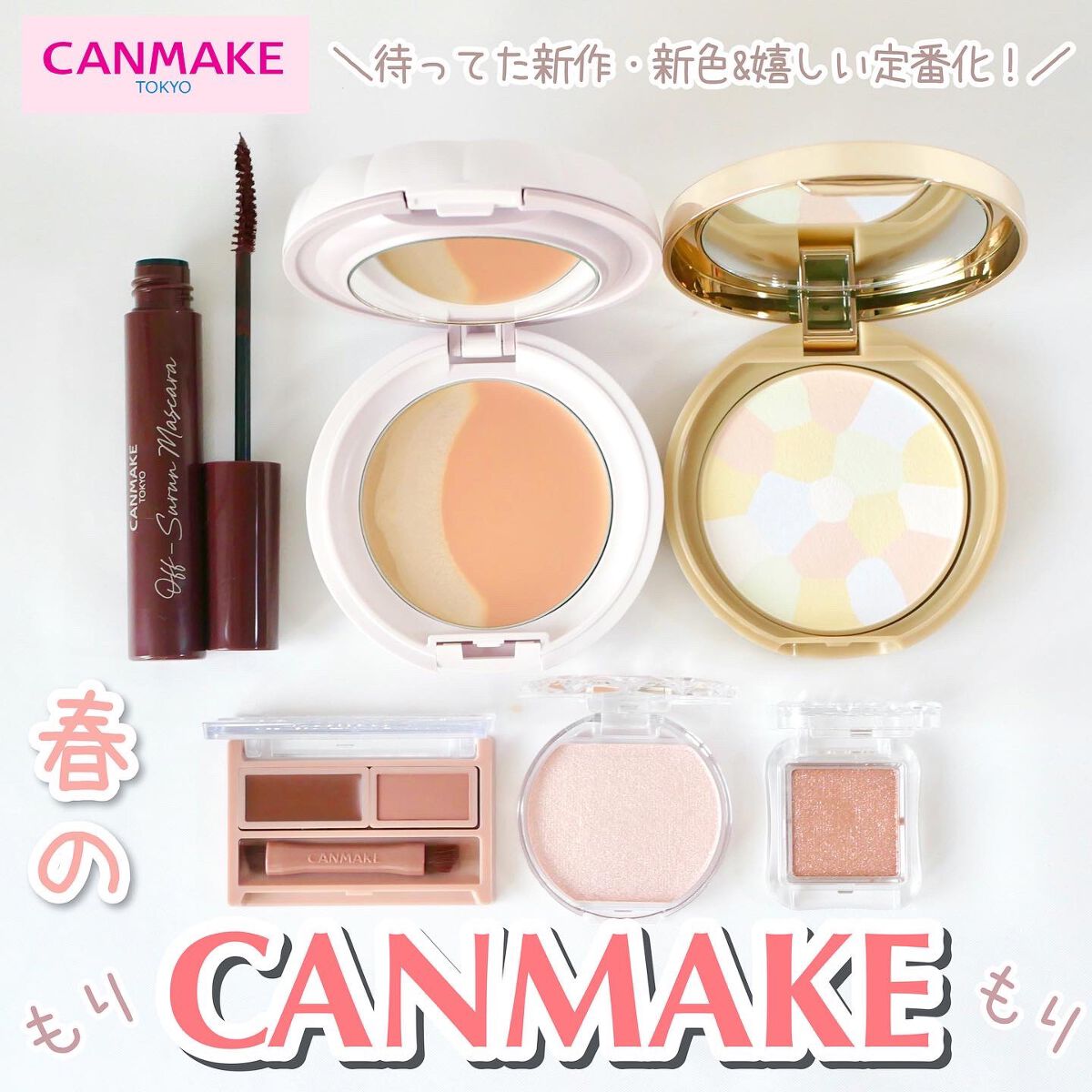 マシュマロフィニッシュパウダー　～Abloom～/キャンメイク/プレストパウダーを使ったクチコミ（1枚目）