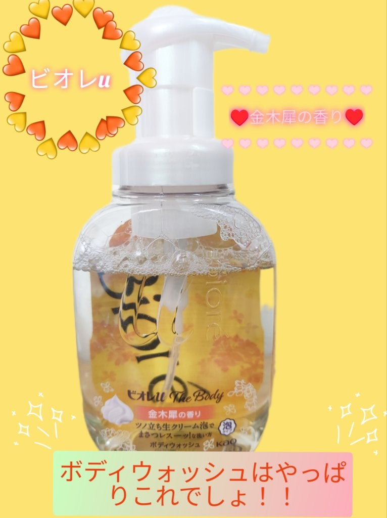 ザ ボディ ぬれた肌に使うボディ乳液 エアリーブーケの香り/ビオレu/ボディミルクを使ったクチコミ(1枚目)