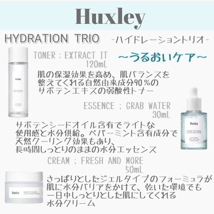 ブライトニングトリオ/Huxley/スキンケアキットを使ったクチコミ(2枚目)