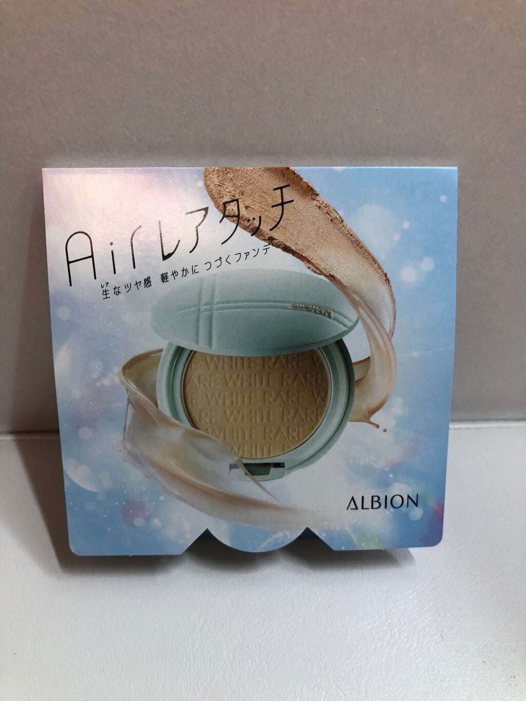 ホワイトレア エアー/ALBION/パウダーファンデーションを使ったクチコミ(1枚目)