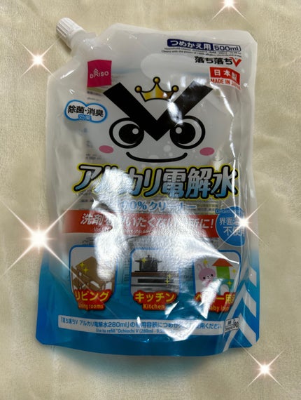 アルカリ電解水クリーナー/DAISO/その他を使ったクチコミ(1枚目)