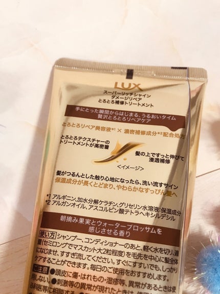 スーパーリッチシャイン ダメージリペア とろとろ補修トリートメント/LUX/洗い流すヘアトリートメントを使ったクチコミ(3枚目)