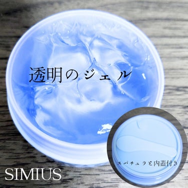 シミウス 薬用ホワイトニングジェルEX モイスト（しっとり）のクチコミ「#PR #タイアップ #シミウスレポーター
#シミウス のメイン商品　#薬用ホワイトニングジェ.....」（2枚目）