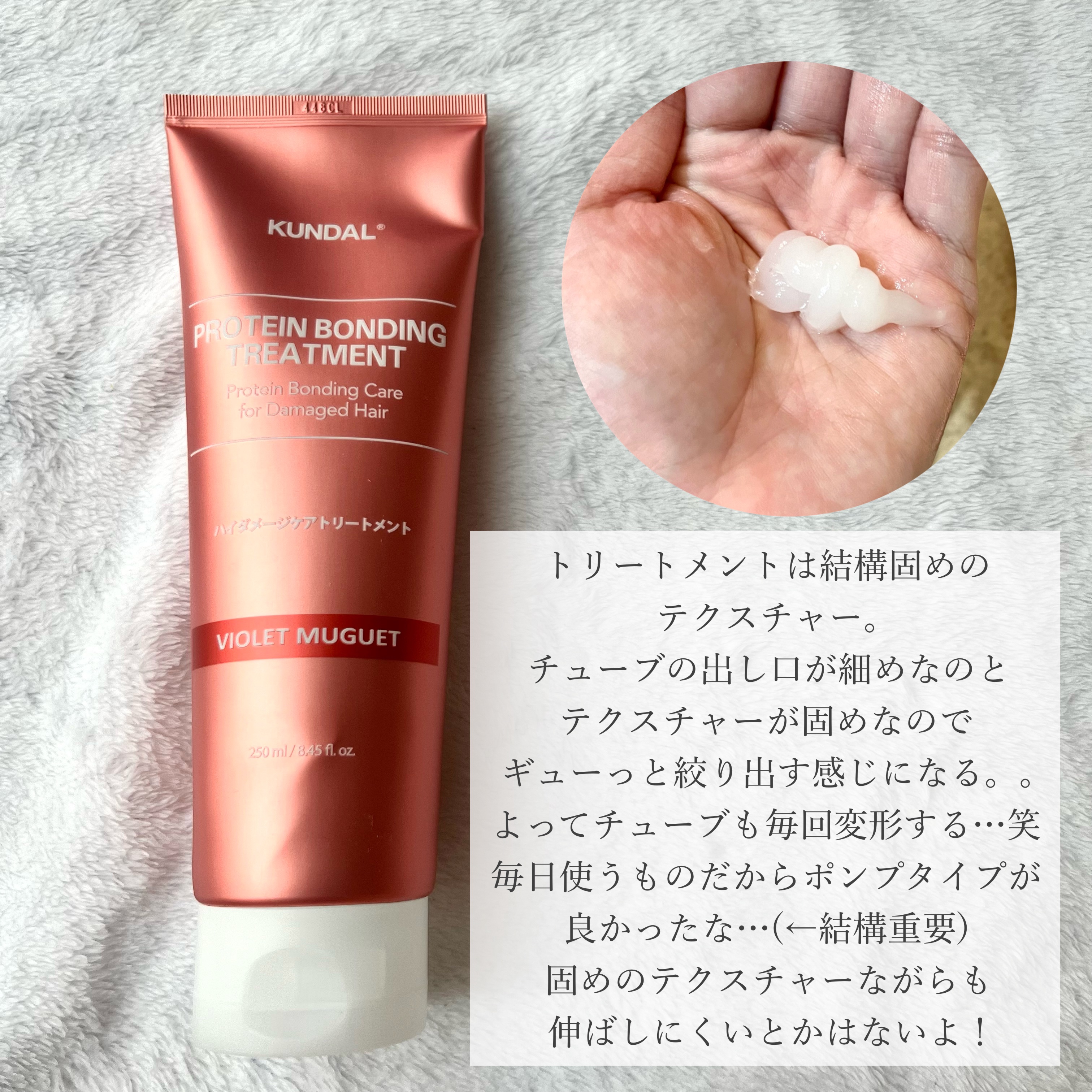 クンダル ダメージケア シャンプー/トリートメント/KUNDAL/市販シャンプーを使ったクチコミ（3枚目）