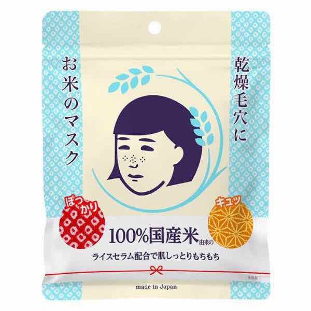 お米のマスク/毛穴撫子/シートマスク・パックを使ったクチコミ(1枚目)