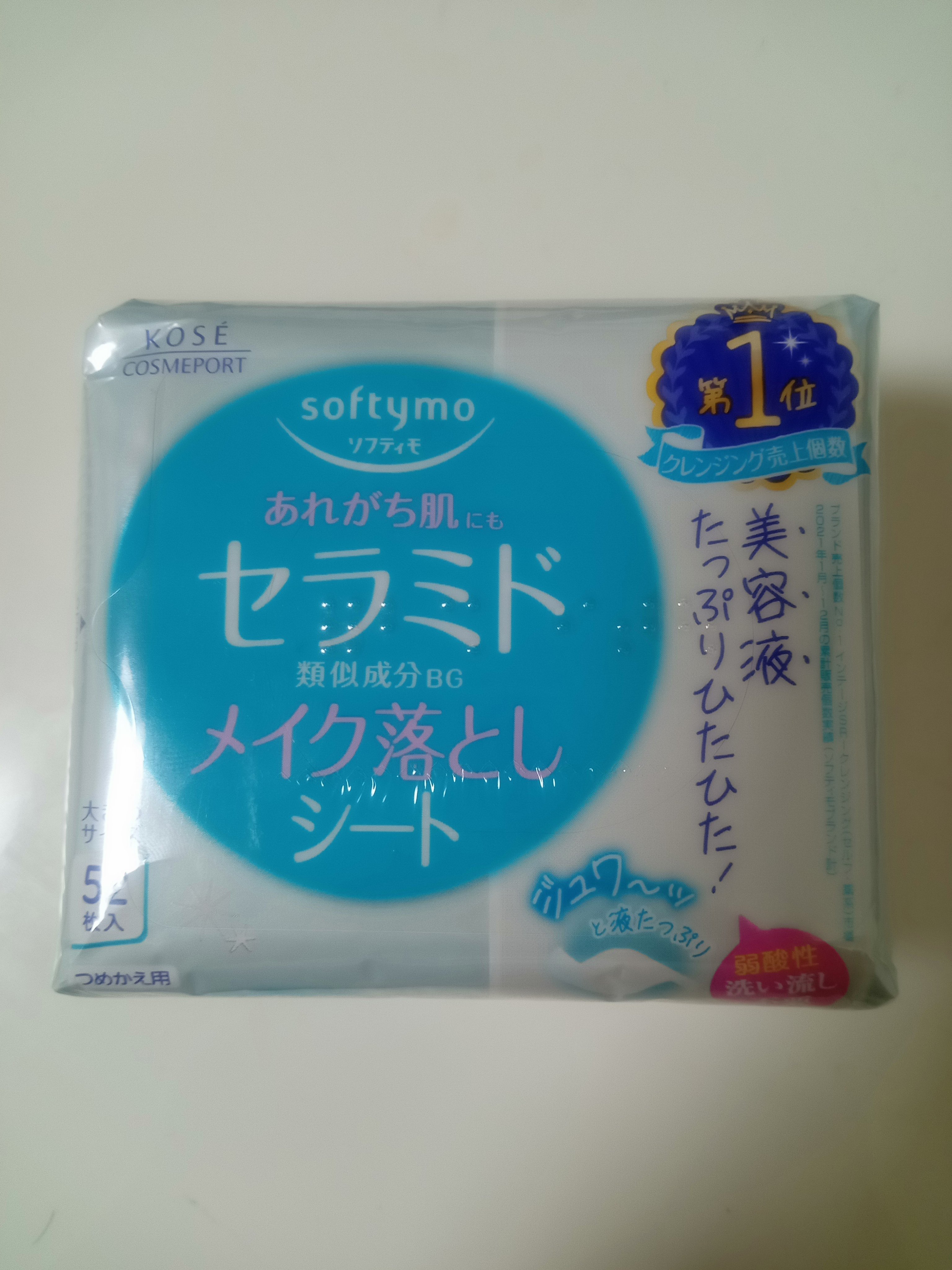 ソフティモ メイク落としシート （セラミド）/ソフティモ/クレンジングシートを使ったクチコミ（1枚目）
