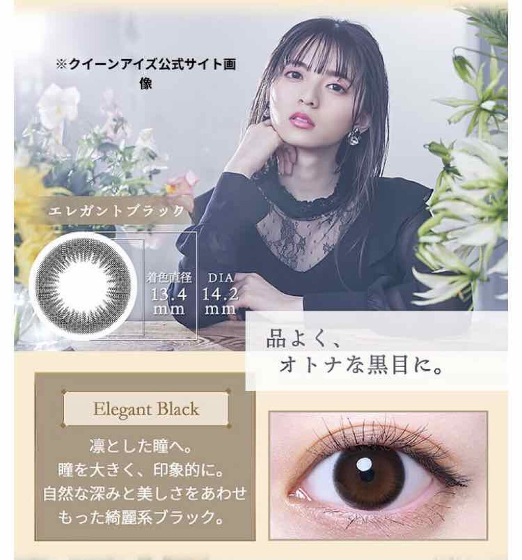  １DAY Refrear elebelle/Refrear/ワンデー（１DAY）カラコンを使ったクチコミ（3枚目）