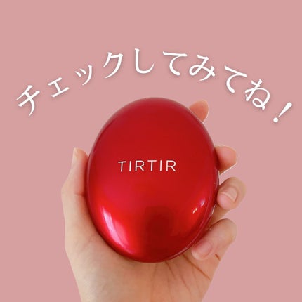 マスク フィット レッド クッション/TIRTIR(ティルティル)/クッションファンデーションを使ったクチコミ(6枚目)