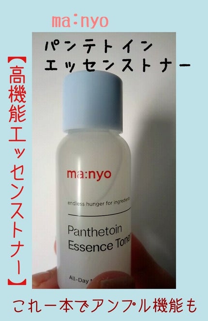 パンテトインクリーム/manyo/フェイスクリームを使ったクチコミ(2枚目)