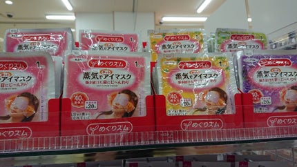 めぐりズム 蒸気でホットアイマスク 無香料/めぐりズム/ホットアイマスクを使ったクチコミ(1枚目)