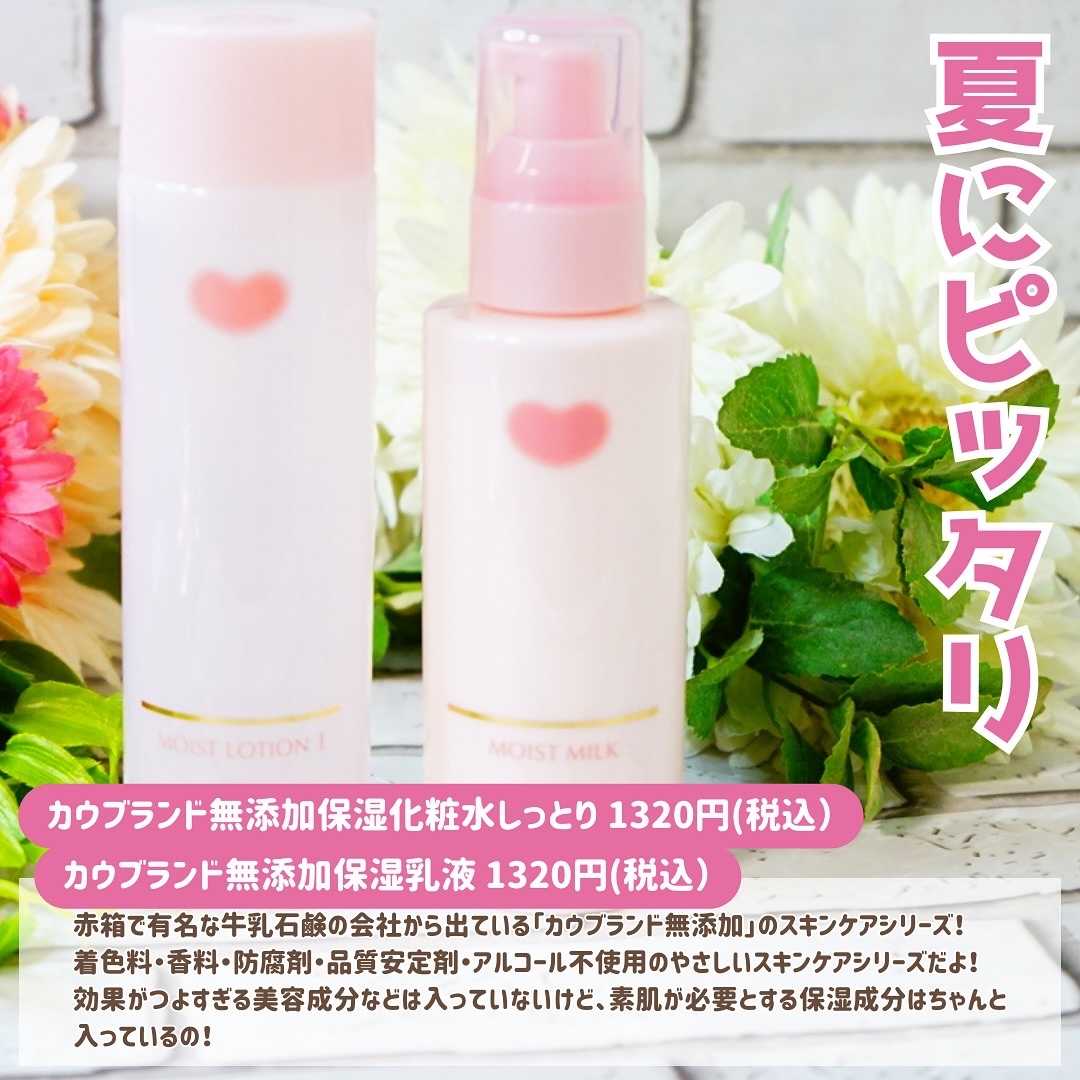 保湿乳液/カウブランド無添加/乳液を使ったクチコミ（2枚目）