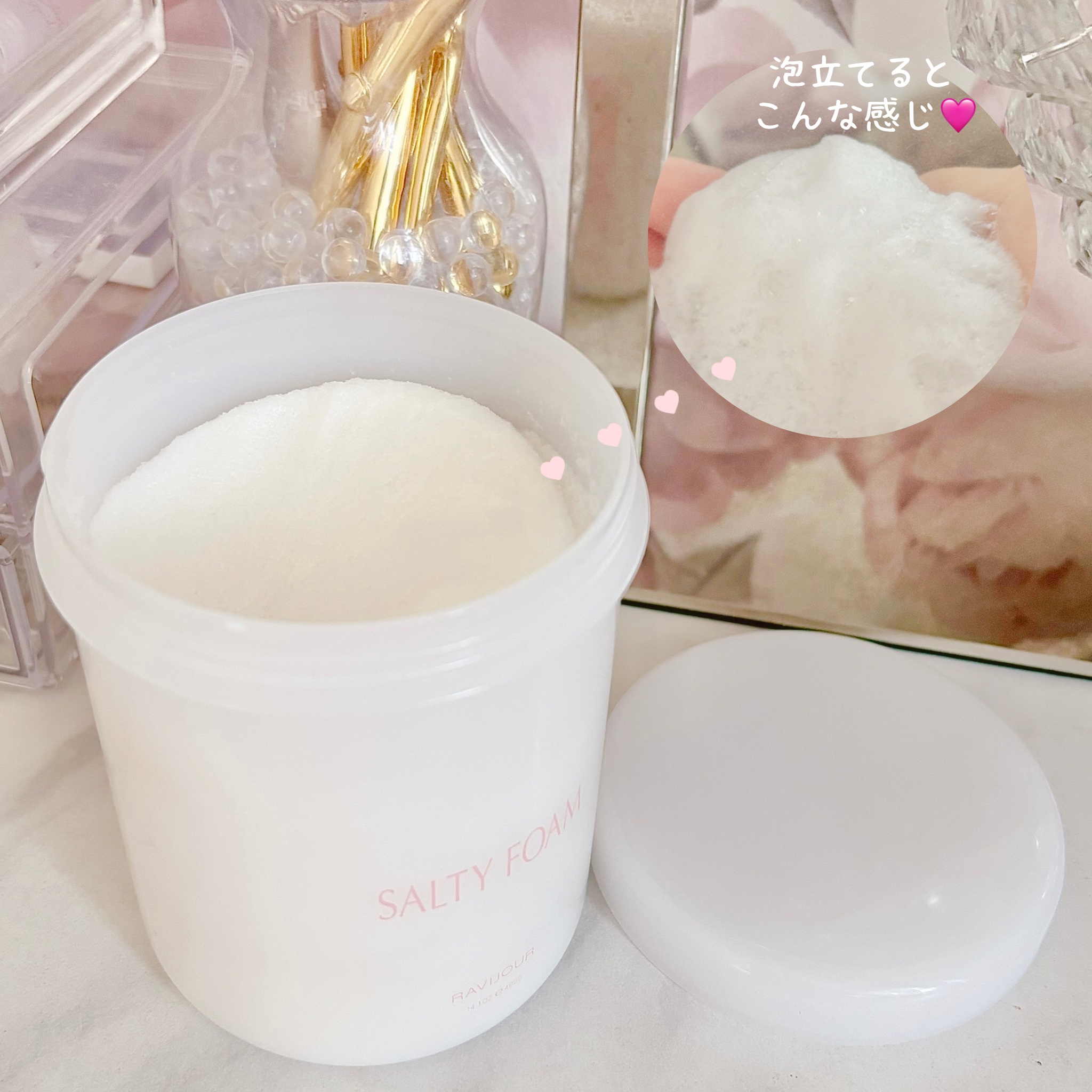 限定ボディスクラブ】SALTY FOAM by MINAMO｜RAVIJOURの使い方を徹底