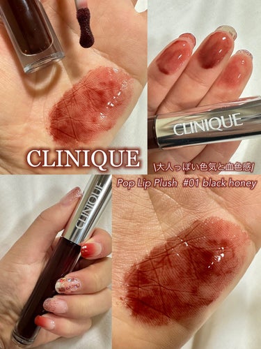 CLINIQUE ポップ リップ プラッシュのクチコミ「\透け感が可愛い「血みどろリップ❤️」/

────────────
♡CLINIQUE
　ポ.....」（1枚目）