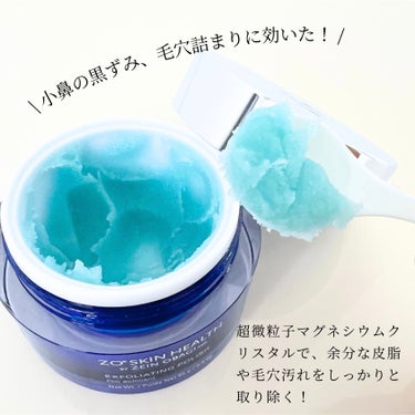 ZO Skin Health エクスフォリエーティング ポリッシュのクチコミ「
毛穴が気になる夏に使っていました。
美容クリニックの先生おすすめです。
　

小鼻メインで使.....」（2枚目）