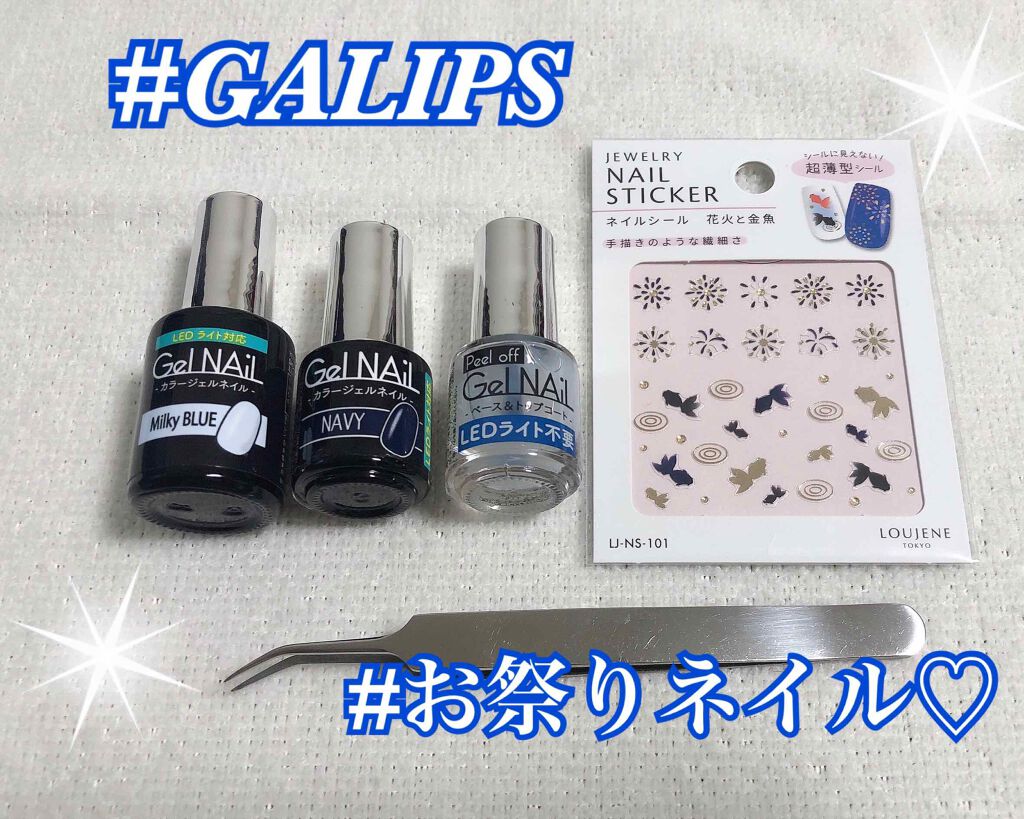 #お祭りネイル,#SHジェルネイル,#セルフネイルのネイルデザイン