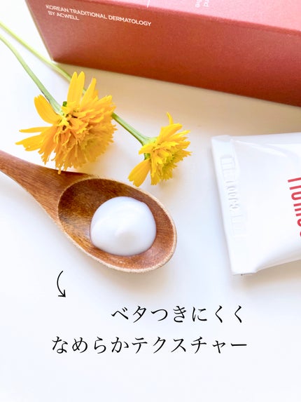 アキュリアルナインコントロールエックスクリーム/ACWELL/フェイスクリームを使ったクチコミ(5枚目)