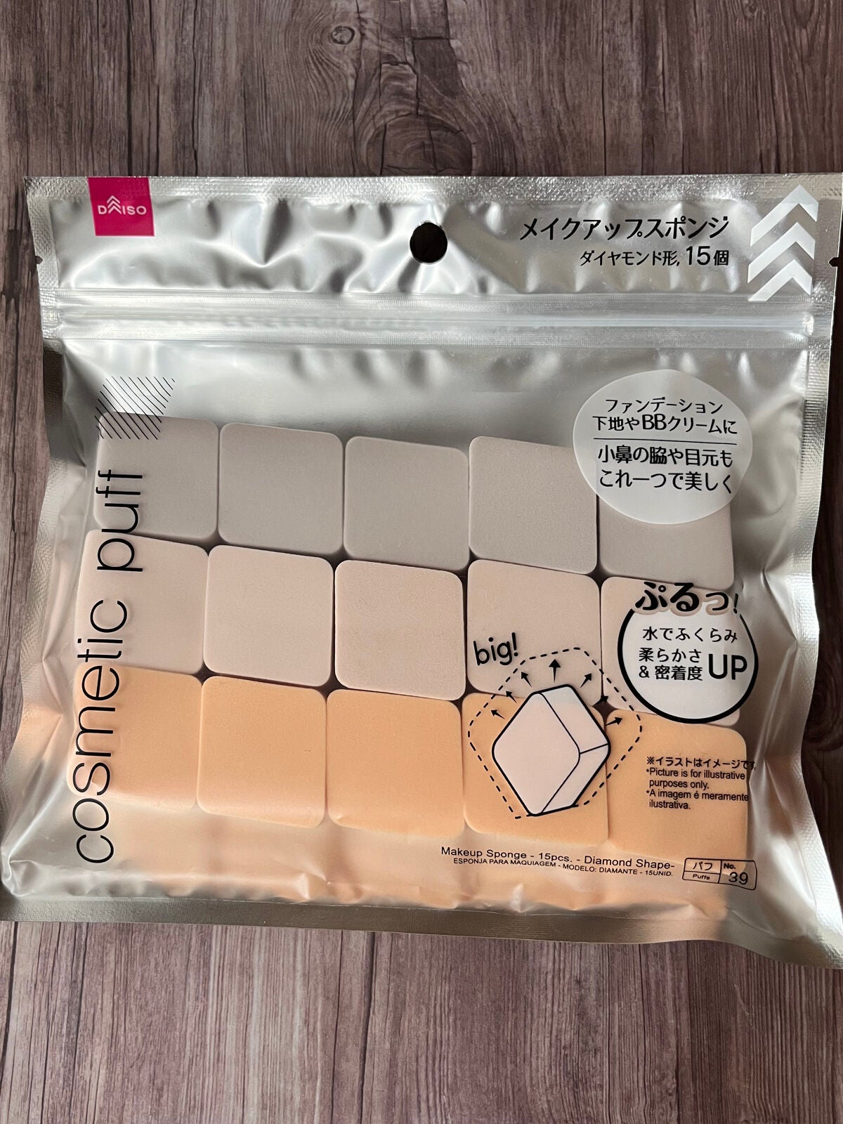メイクアップスポンジ(15個、ダイヤモンド形)/DAISO/パフ・スポンジを使ったクチコミ(1枚目)