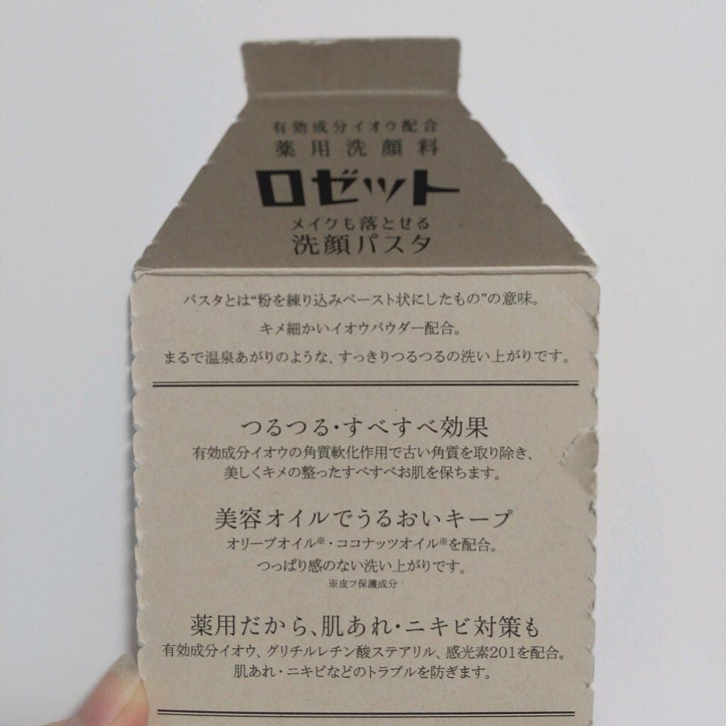 ロゼットメイクも落とせる洗顔パスタ/ロゼット/洗顔フォームを使ったクチコミ(2枚目)