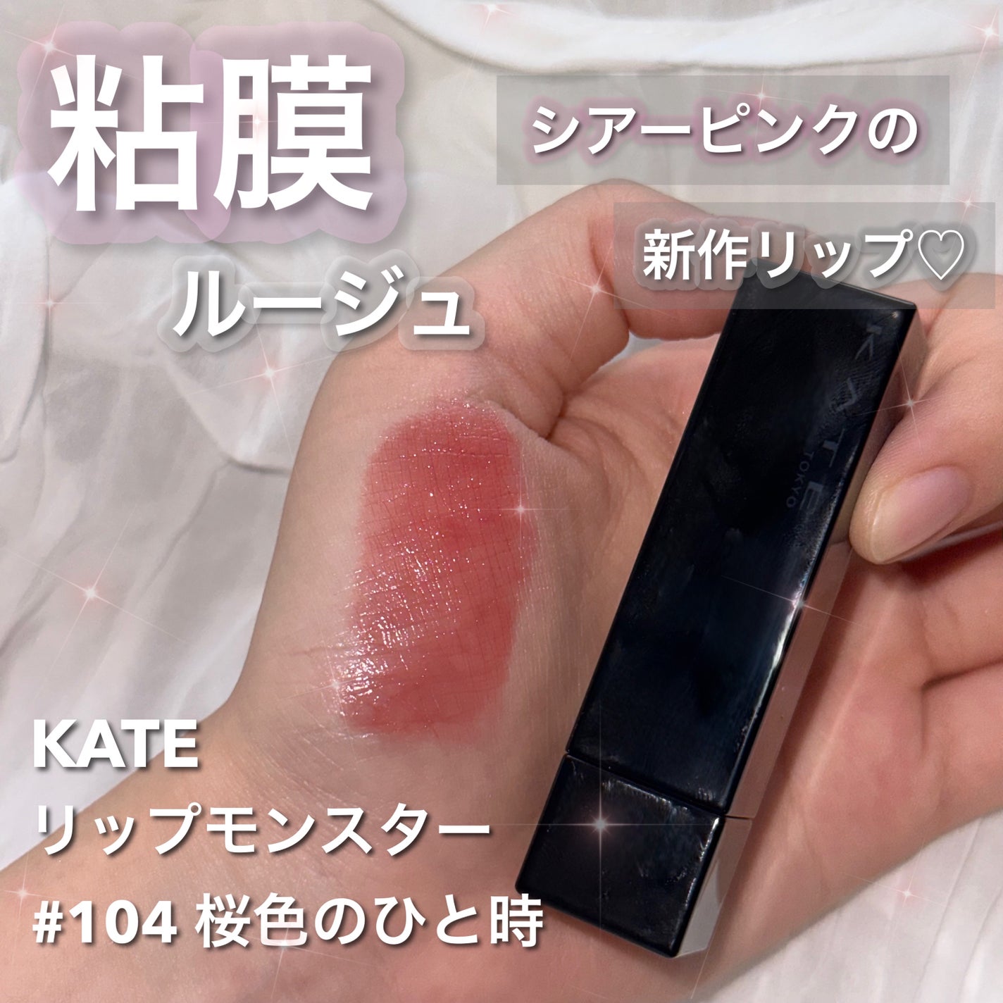 ケイト リップモンスター/KATE/口紅を使ったクチコミ(1枚目)