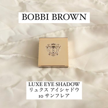 リュクスアイシャドウ/BOBBI BROWN/シングルアイシャドウを使ったクチコミ（1枚目）