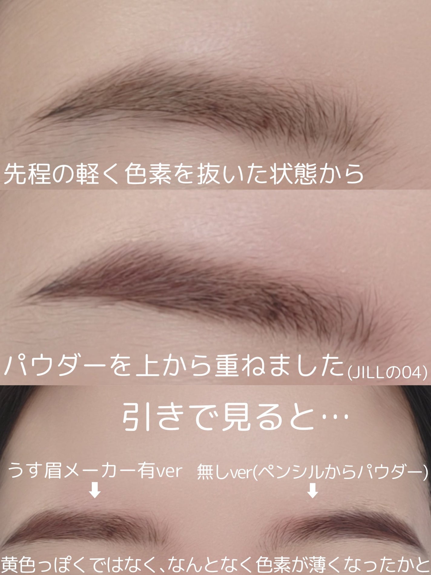 キス うす眉メーカー/KiSS/眉マスカラを使ったクチコミ(9枚目)