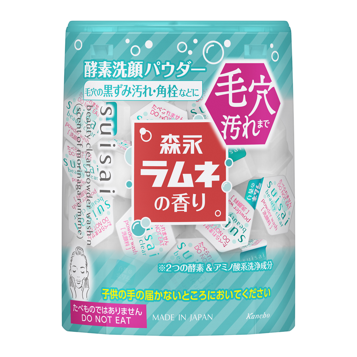 スイサイ ビューティクリア パウダーウォッシュN 森永ラムネの香り(限定)
