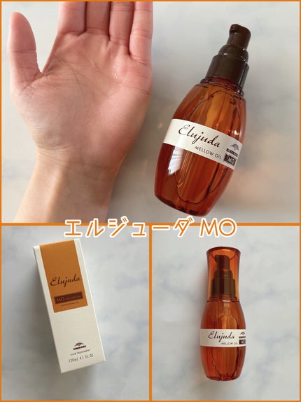 エルジューダ MO/エルジューダ/ヘアオイルを使ったクチコミ(1枚目)