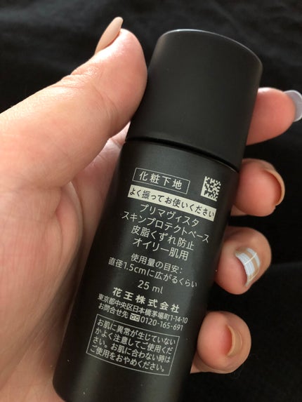 スキンプロテクトベース<皮脂くずれ防止> 超オイリー肌用/プリマヴィスタ/化粧下地を使ったクチコミ(2枚目)