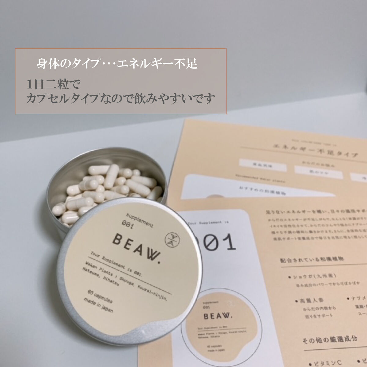 スターターBOX/BEAW./スキンケアキットを使ったクチコミ（3枚目）