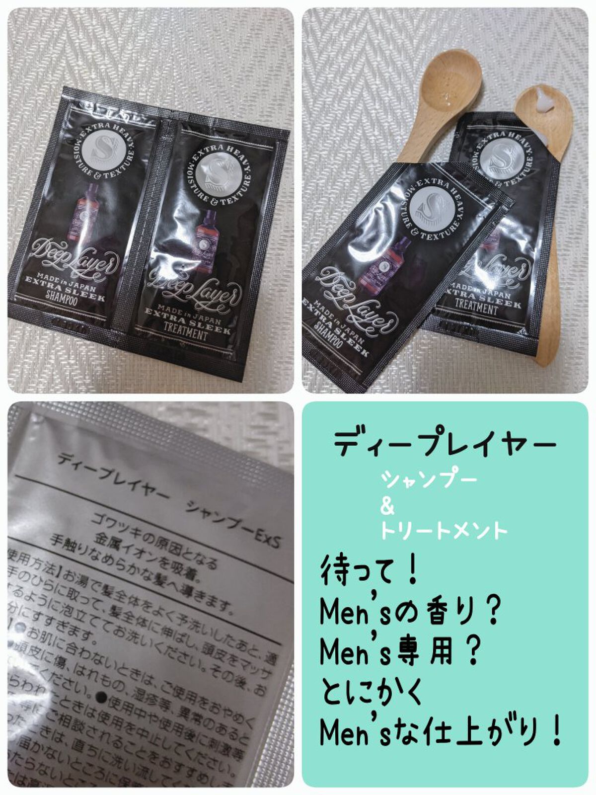 m.mディープレイEXSシャンプー&トリートメントHトリートメント10個 ディープレイヤー シャンプーExS(R) /トリートメントExS(R) お