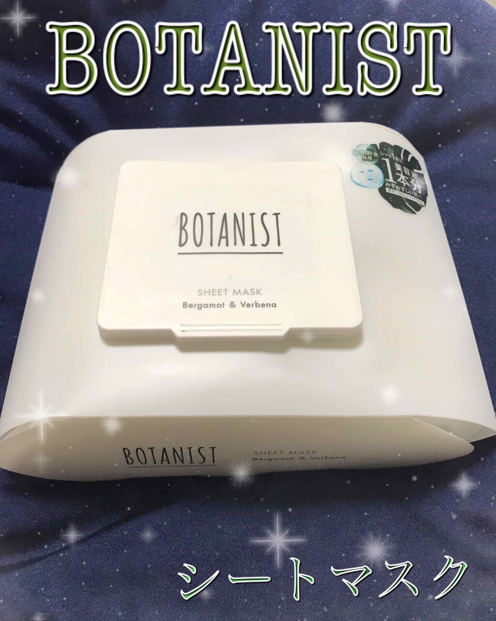 ボタニカルシートマスク/25枚入り/BOTANIST/シートマスク・パックを使ったクチコミ(1枚目)