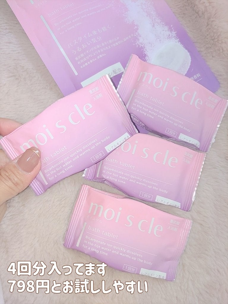 重炭酸入浴剤 moi s cle /アイリスオーヤマ/炭酸系入浴剤を使ったクチコミ(3枚目)