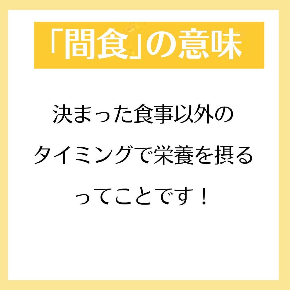 マダム専用食べるダイエット@ナツ on LIPS 「初めまして!マダムダイエットのなつです🍊私はこんな感じであなた..」(2枚目)