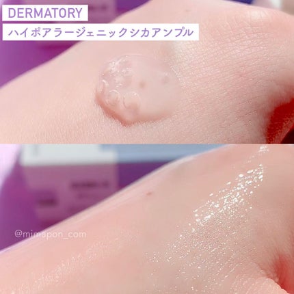 ハイポアレジェニックシカアンプル/Dermatory/美容液を使ったクチコミ(8枚目)