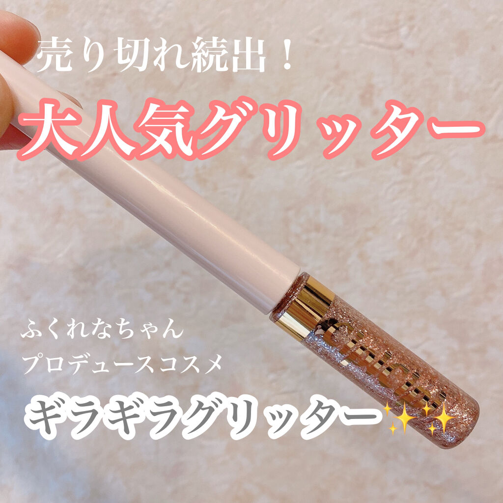 グリッターイルミネーションライナー/CipiCipi/リキッドアイライナーを使ったクチコミ（1枚目）