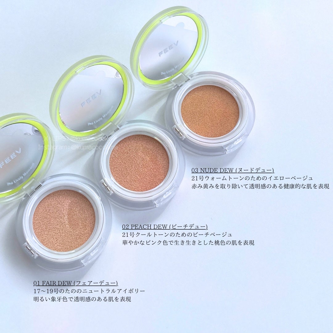 ベアクッション/FEEV/クッションファンデーションを使ったクチコミ(3枚目)