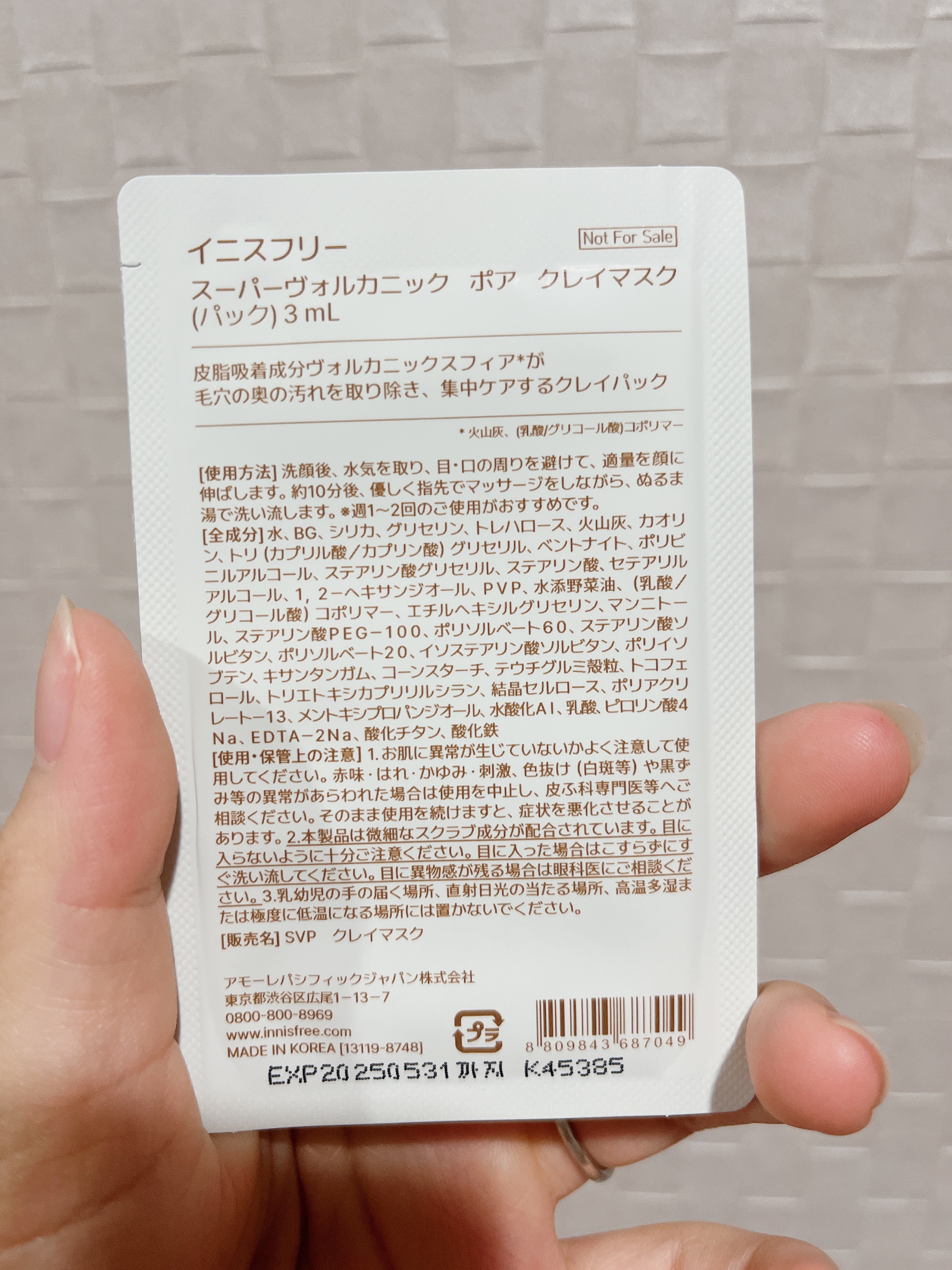 スーパーヴォルカニック　ポア　クレイマスク/innisfree/洗い流すパック・マスクを使ったクチコミ（2枚目）