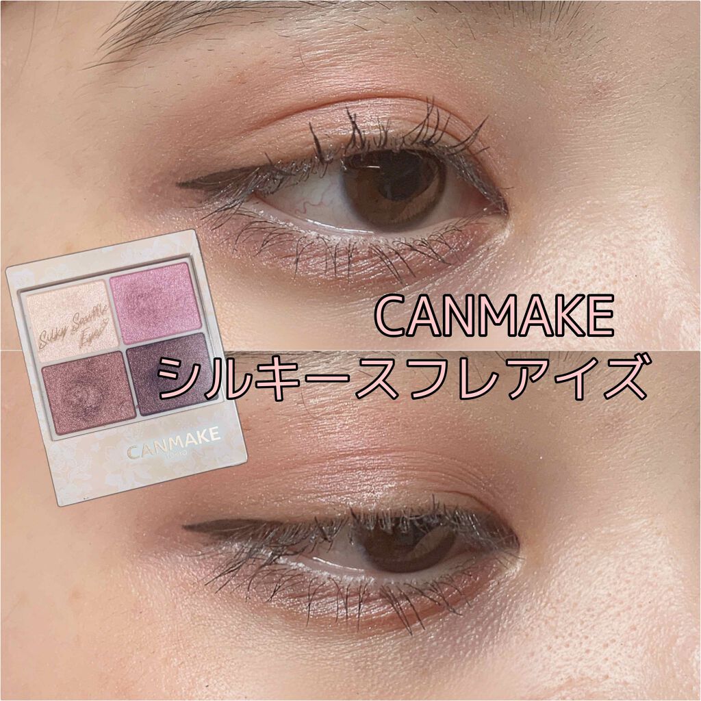 シルキースフレアイズ/キャンメイク/アイシャドウパレットを使ったクチコミ(1枚目)