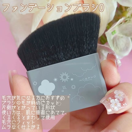KOBAKO セレスチャルメイクアップブラシセットD/O/KOBAKO/その他キットセットを使ったクチコミ(5枚目)