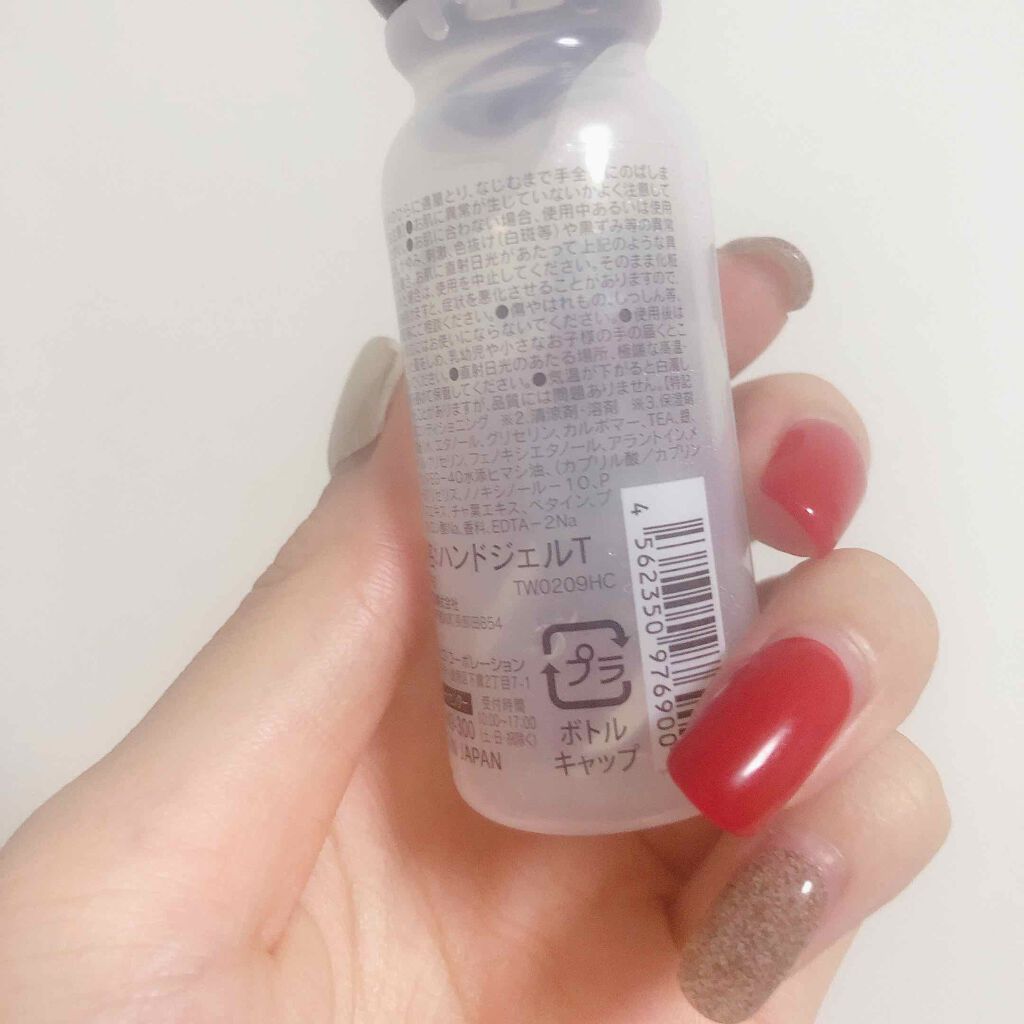 アルコール除菌ジェル/DAISO/ハンドクリームを使ったクチコミ(3枚目)