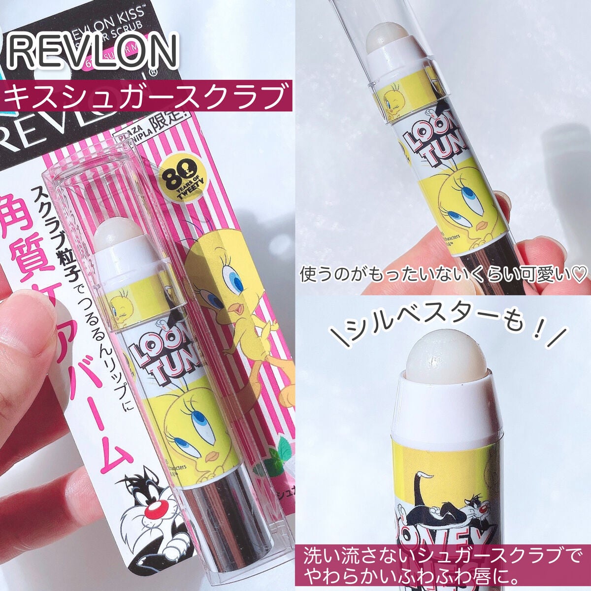 レブロン キス シュガー スクラブ/REVLON/リップスクラブを使ったクチコミ(4枚目)