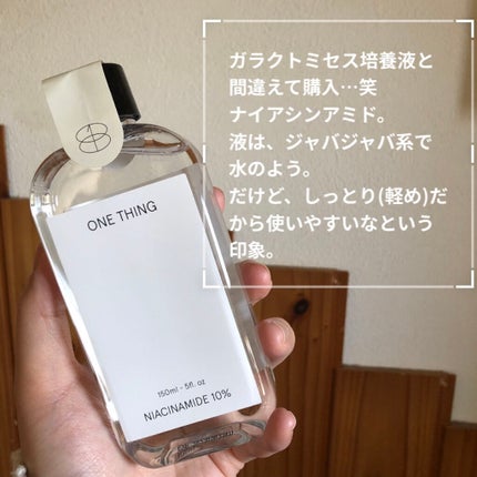 ナイアシンアミド化粧水/ONE THING/化粧水を使ったクチコミ(2枚目)