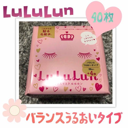 ルルルンピュア エブリーズ/ルルルン/シートマスク・パックを使ったクチコミ(1枚目)
