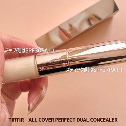 マスクフィットオールカバーデュアルコンシーラー/TIRTIR(ティルティル)/コンシーラーを使ったクチコミ(2枚目)